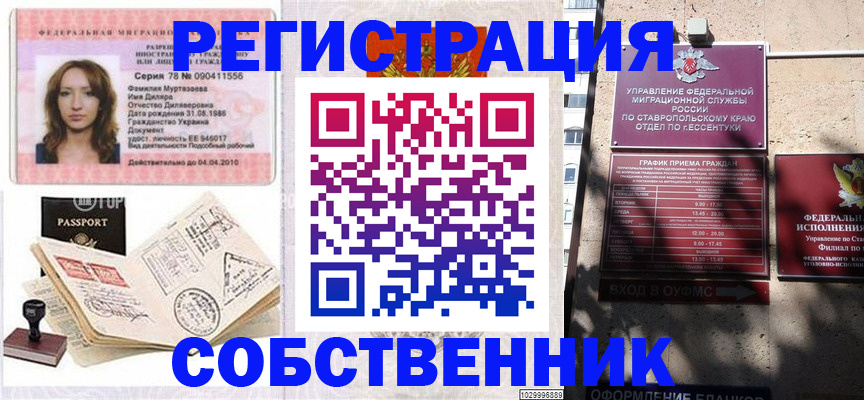 временная регистрация надежно в Волгореченске